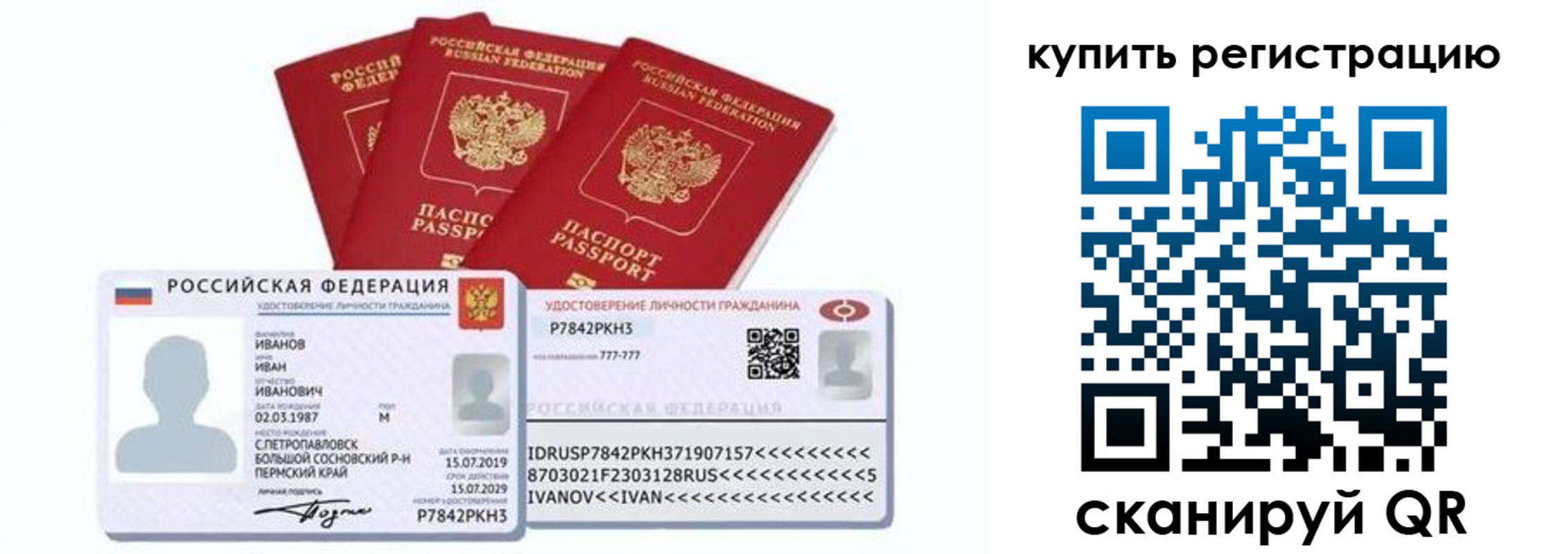 прописка в квартире в Нурлате