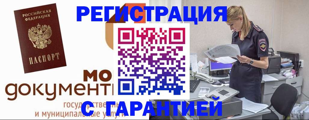 прописка гарантия в Нурлате