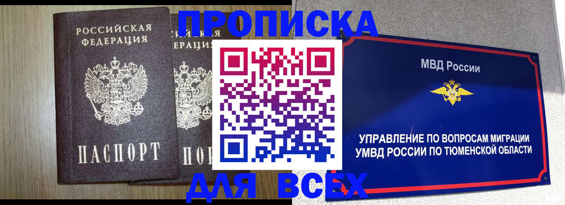 временная регистрация госуслуги в Нурлате