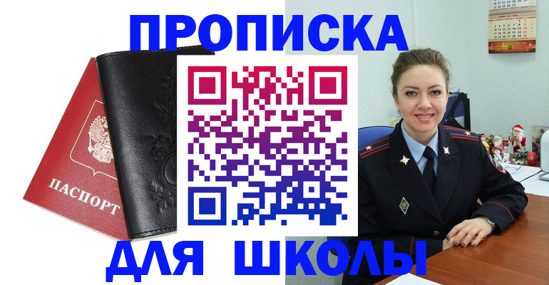 купить прописку в Нурлате
