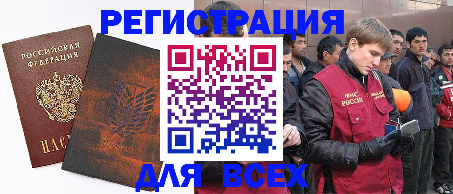прописка для кредита в Нурлате